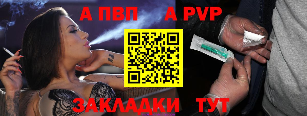 APVP Соль Еманжелинск