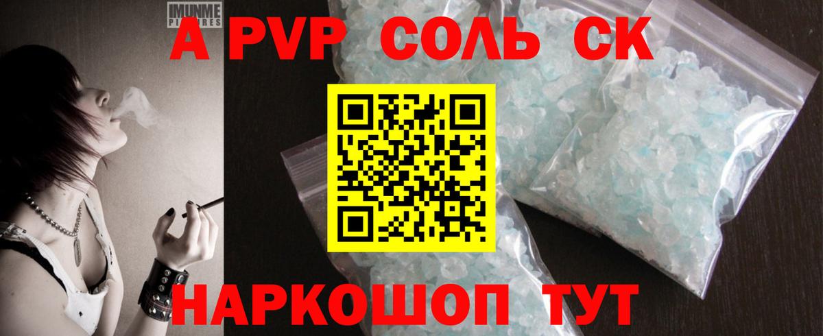Alfa_PVP СК КРИС  Вход с VPN  A PVP  А ПВП Crystall  Еманжелинск  А ПВП мука 