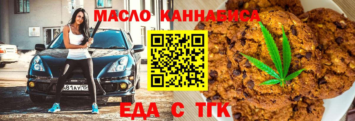 Печенье с ТГК конопля Еманжелинск