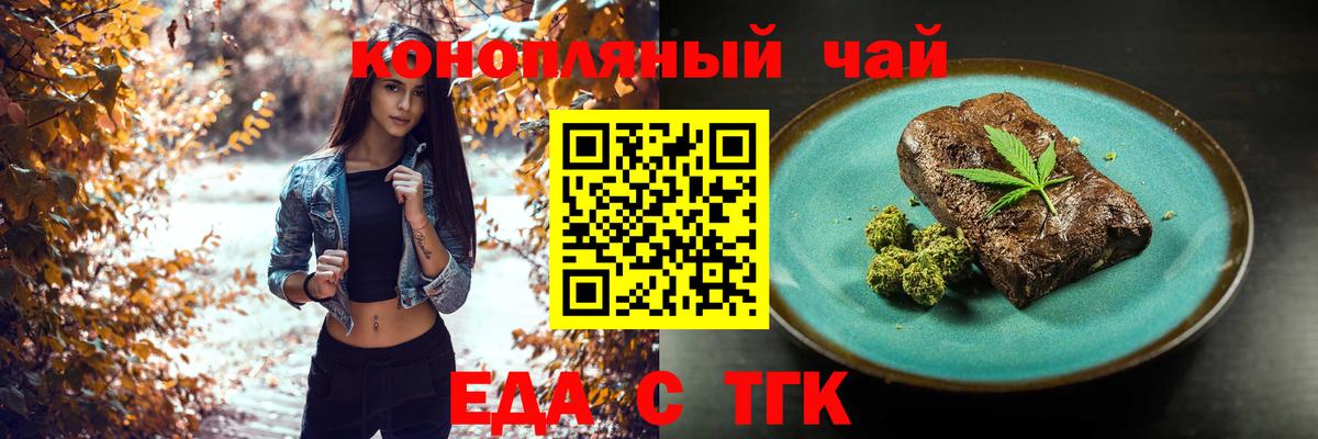 Еманжелинск  Печенье с ТГК конопля  Вход с VPN 