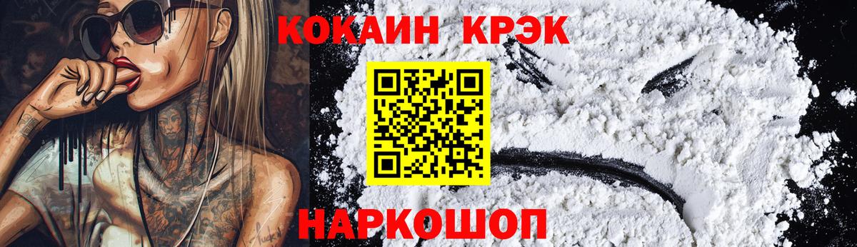 COCAIN 97% Еманжелинск