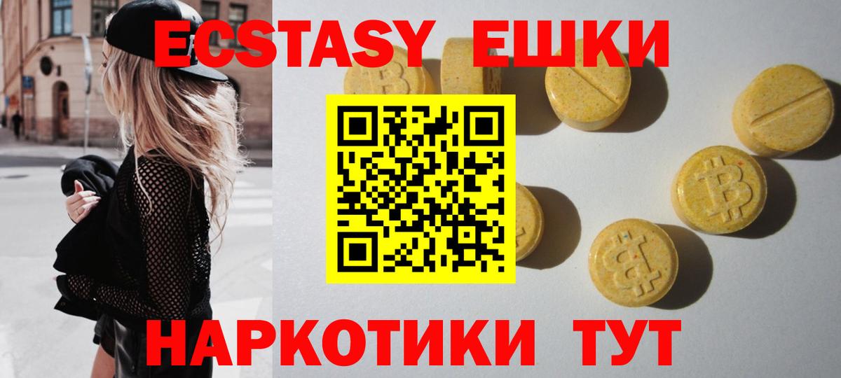 ЭКСТАЗИ TESLA  ЭКСТАЗИ Cube  Вход с VPN  Экстази  Еманжелинск 