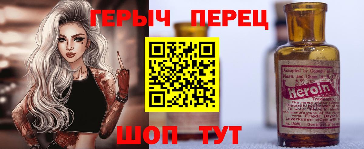 Еманжелинск  ГЕРОИН Heroin  Вход с VPN 