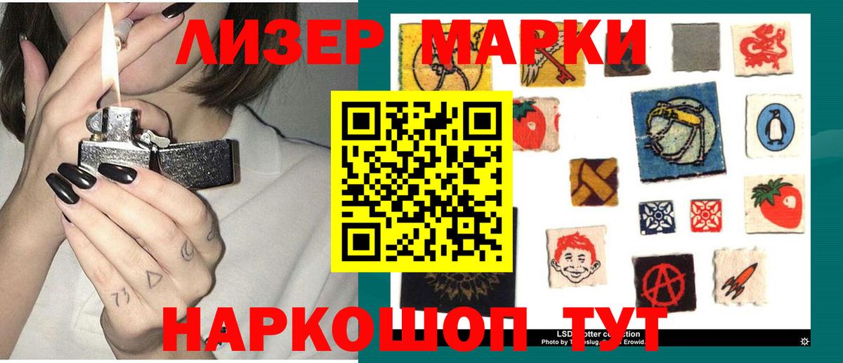 Лсд 25 экстази  ЛСД экстази кислота  Лсд 25 экстази кислота  Вход с VPN  Еманжелинск 