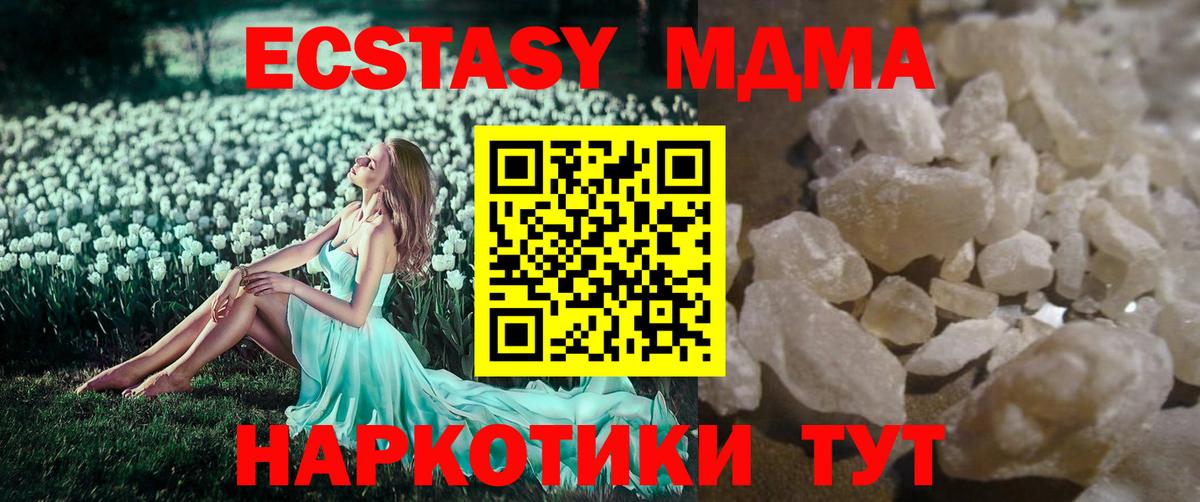 MDMA Molly  МДМА кристаллы  Еманжелинск  Вход с VPN 