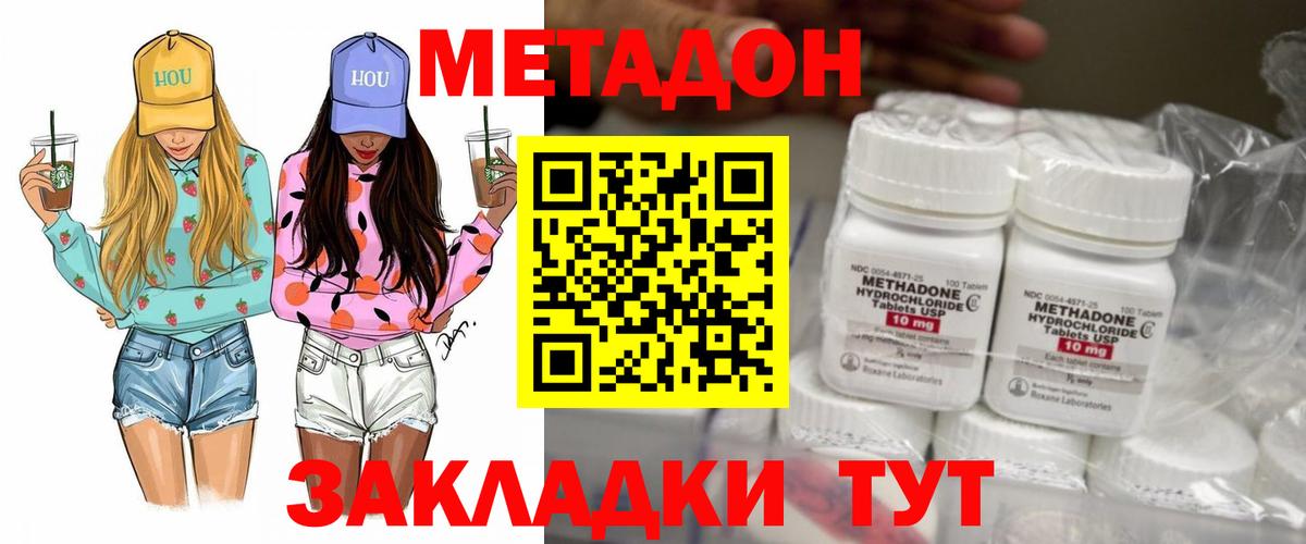 Метадон мёд Еманжелинск