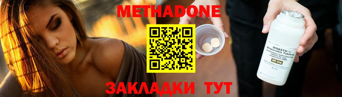 МЕТАДОН белоснежный  Вход с VPN  ссылка на мегу зеркало  МЕТАДОН белоснежный  Еманжелинск 