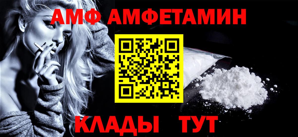 МЕТАМФЕТАМИН винт  Вход с VPN  Еманжелинск 