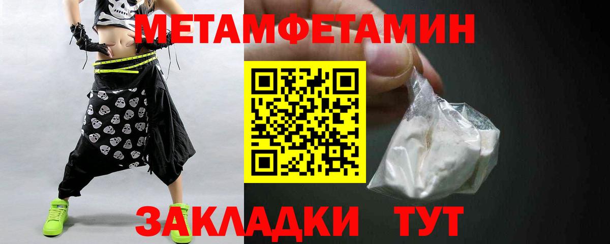 МЕТАМФЕТАМИН кристалл Еманжелинск