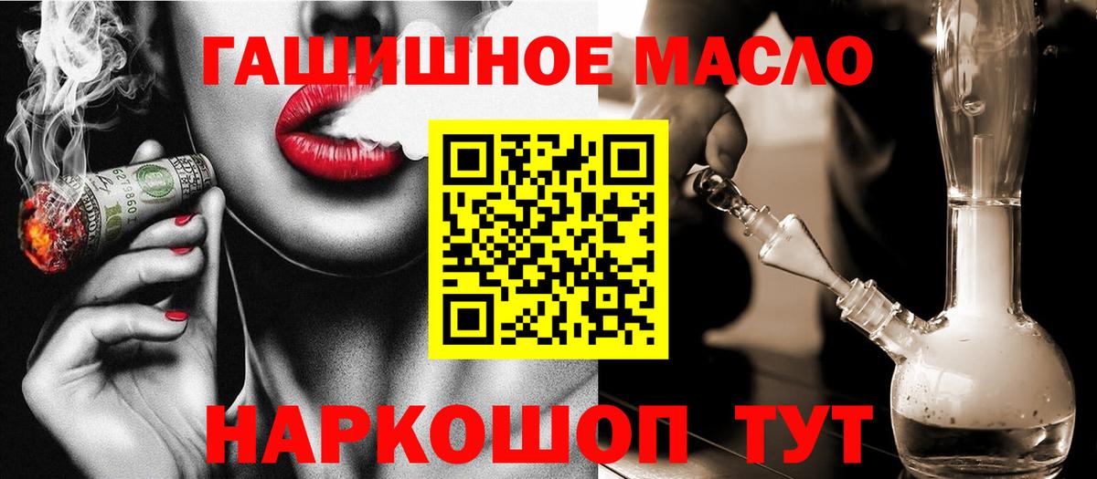 Еманжелинск  ТГК THC oil  Вход с VPN 